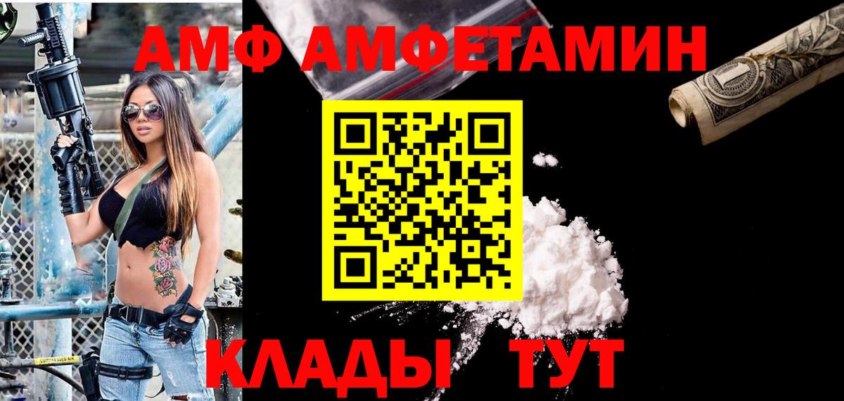 АМФЕТАМИН  Ейск  Amphetamine  АМФ Premium 
