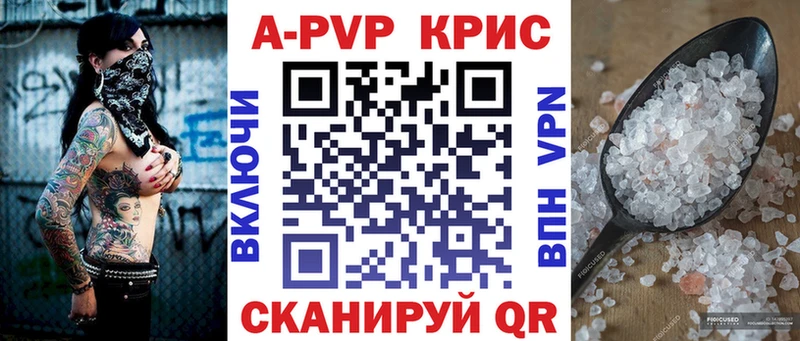 А ПВП Соль  Ейск 