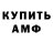 АМФЕТАМИН 97% Afinos Syg