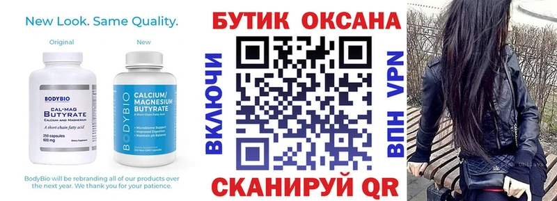 нарко площадка официальный сайт  Ейск  Бутират вода  сколько стоит 