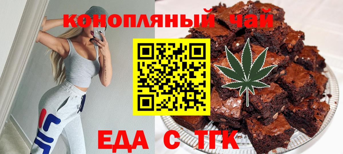 Cannafood конопля  Ейск 