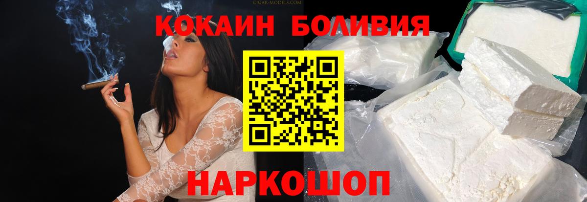 Ейск  Cocaine Боливия  Вход с VPN 