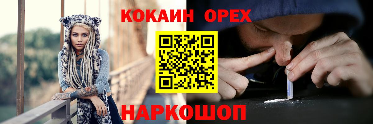 КОКАИН 98% Ейск