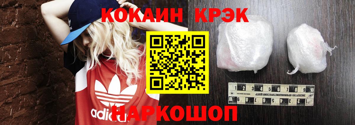 Cocaine Fish Scale  КОКАИН Перу  Ейск 