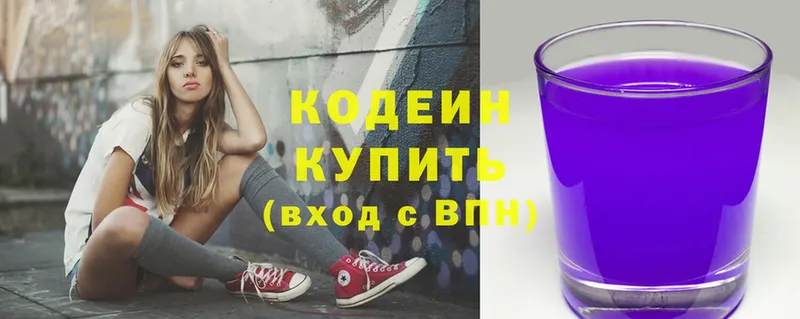 Кодеиновый сироп Lean напиток Lean (лин)  Ейск 