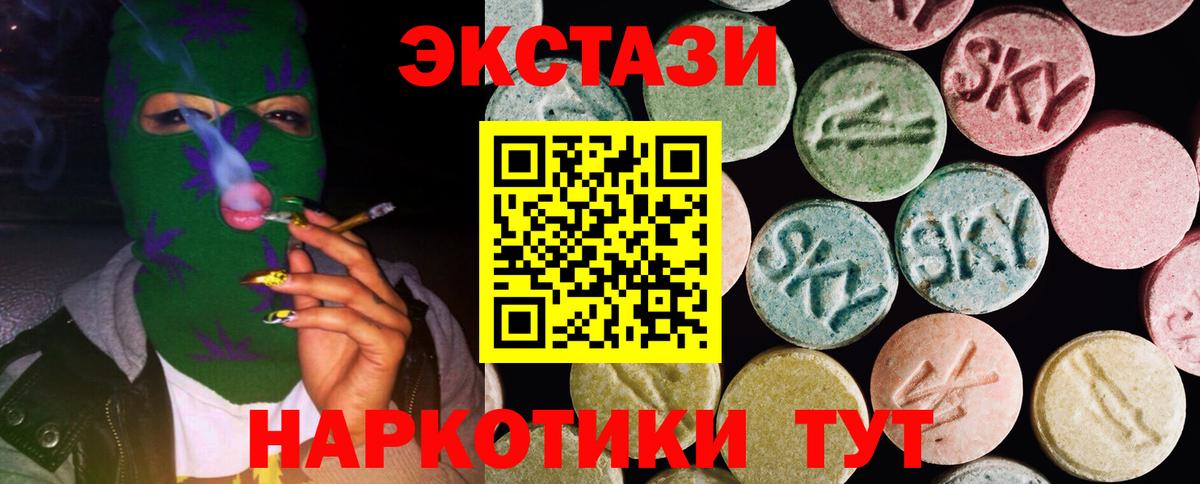 ЭКСТАЗИ бентли  Вход с VPN  Ейск  Ecstasy  Экстази таблы 