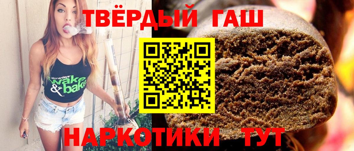 Гашиш убойный  Ейск  купить наркотики сайты  ГАШИШ 40% ТГК 