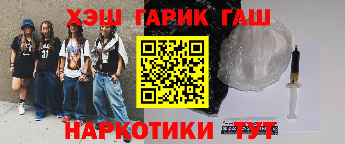 ГАШИШ AMNESIA HAZE  ГАШ убойный  Вход с VPN  Ейск 
