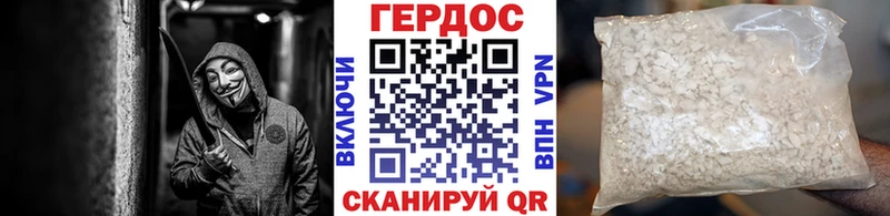 Героин VHQ  где купить наркотик  мега ТОР  Ейск 