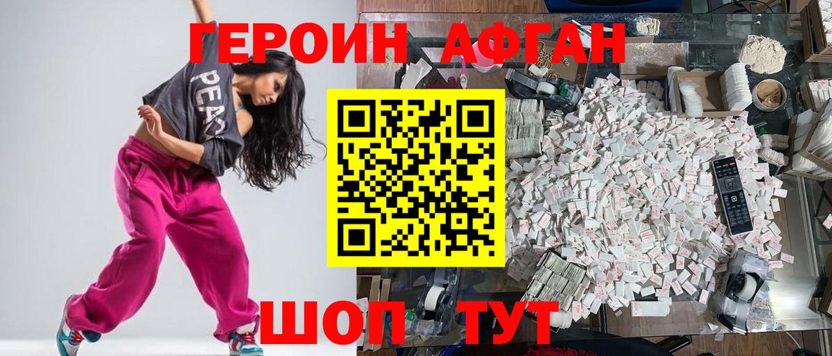 Героин герыч Ейск