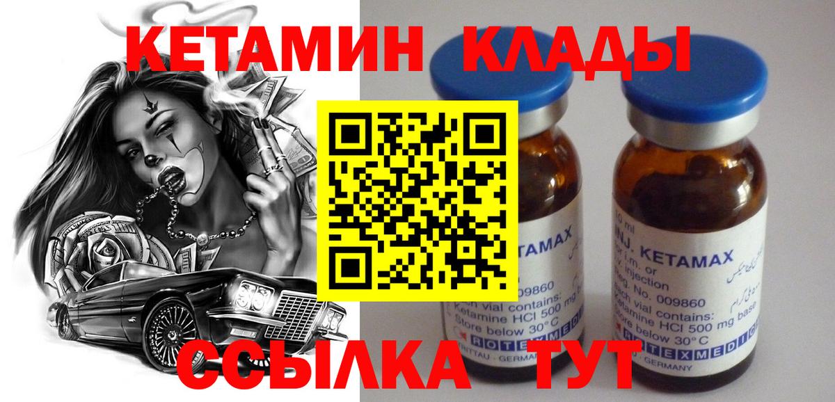 Кетамин ketamine  Вход с VPN  Ейск 