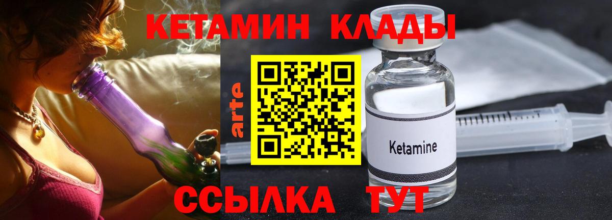 КЕТАМИН ketamine Ейск