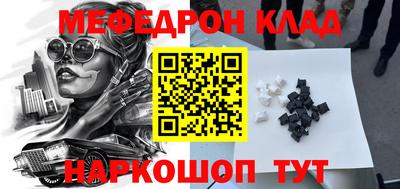 мяу мяу кристалл Бугуруслан