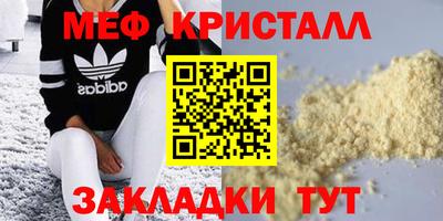 крисы Балашиха