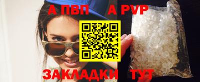 Альфа ПВП Бузулук