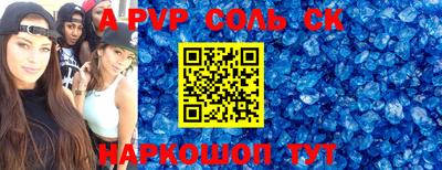 крисы Балашиха