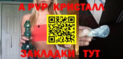 мяу мяу кристалл Бугуруслан