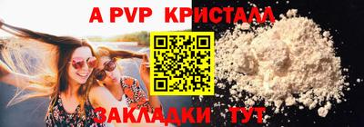 Альфа ПВП Бузулук