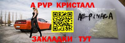 Альфа ПВП Бузулук