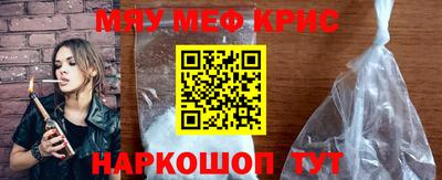 крисы Балашиха