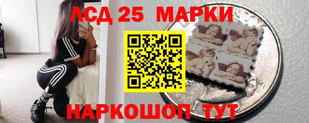 LSD-25 экстази кислота Ейск