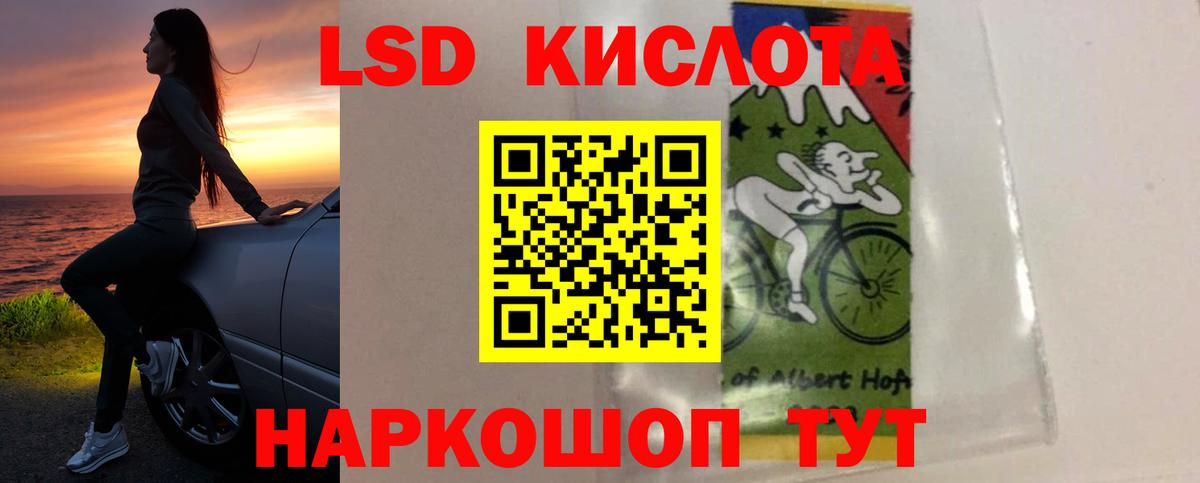 LSD-25 экстази ecstasy  Вход с VPN  Ейск 