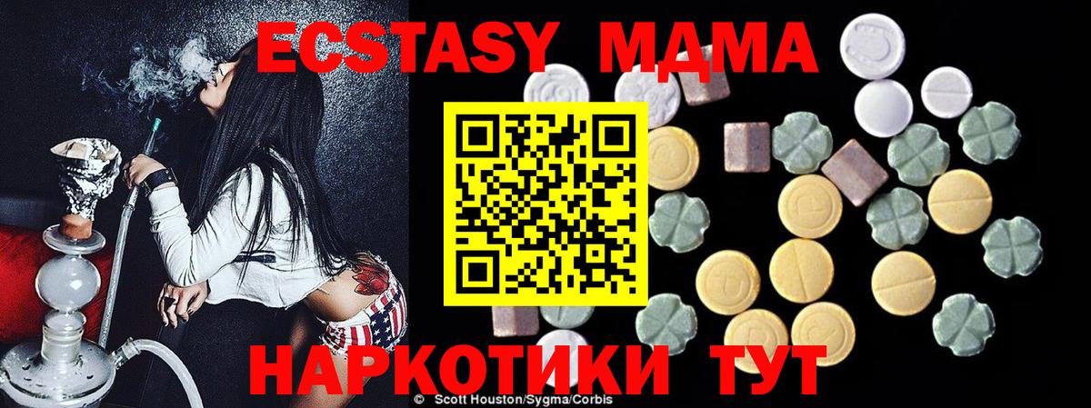 MDMA кристаллы Ейск