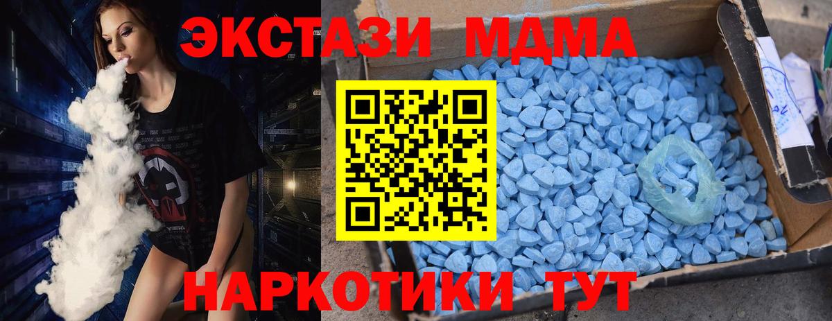 МДМА молли  MDMA кристаллы  Ейск  Вход с VPN 