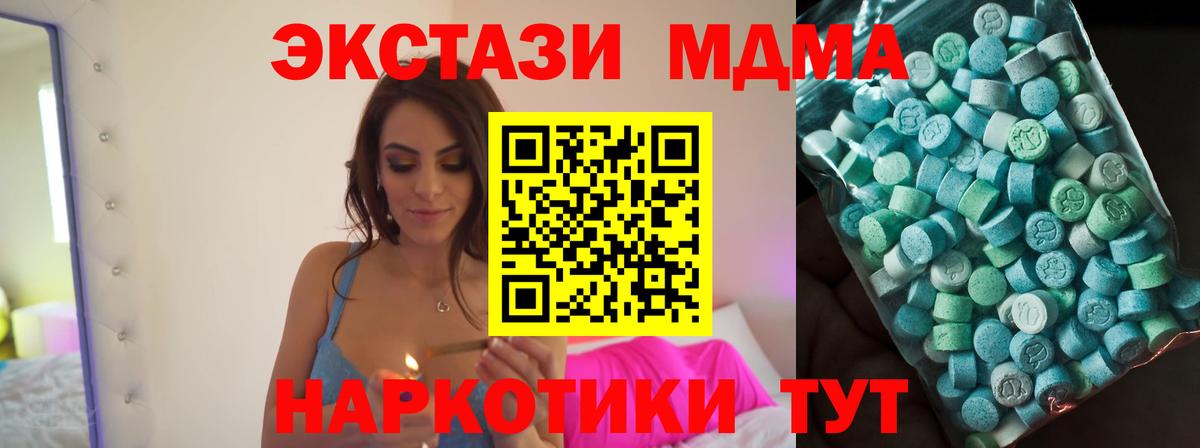 MDMA VHQ  Ейск  MDMA  MDMA Molly 