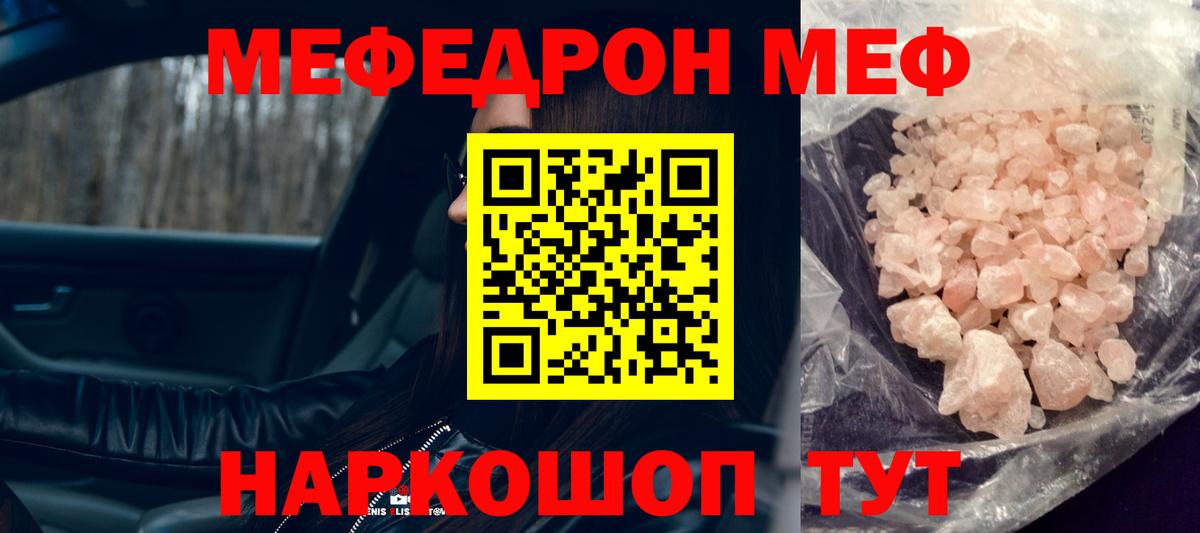 Мефедрон мука Ейск