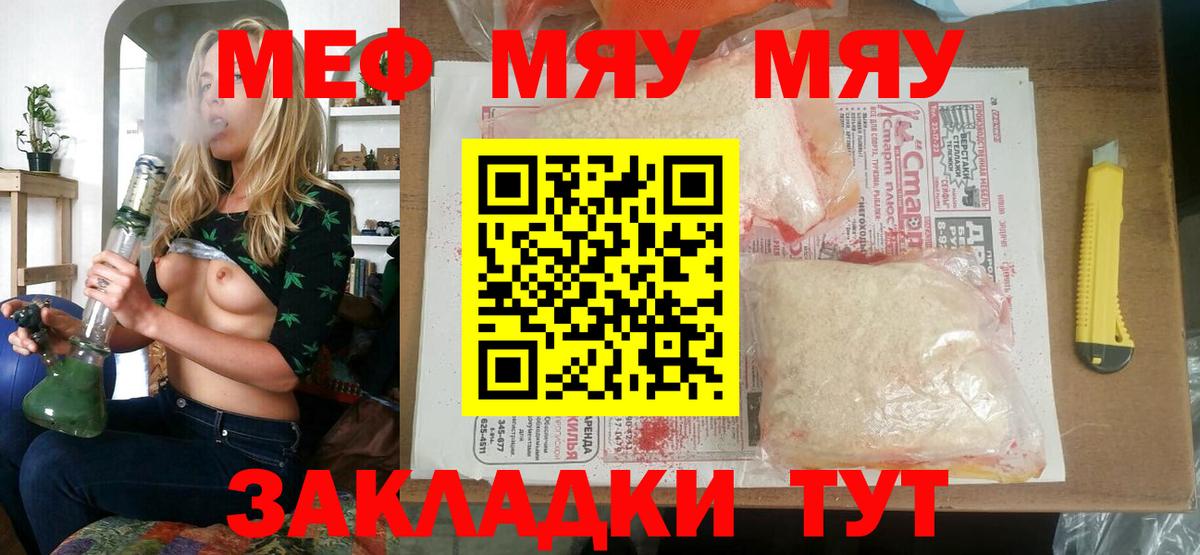 Мефедрон  Ейск