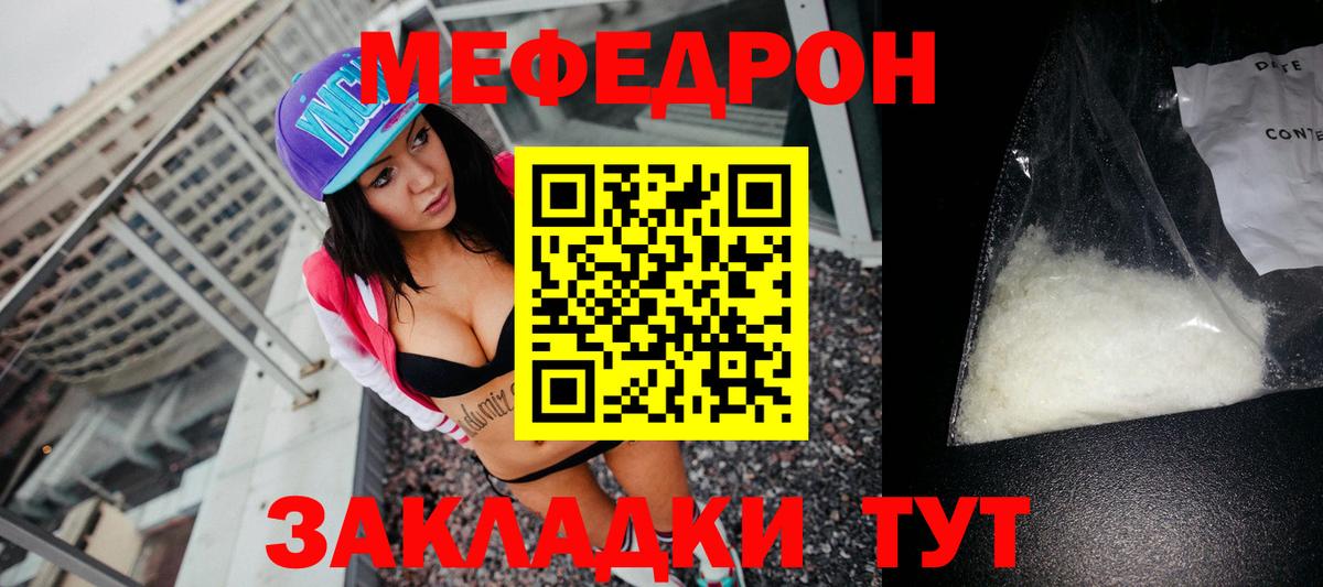 Меф кристаллы  МЕФ мука  Вход с VPN  mega ONION  Ейск 