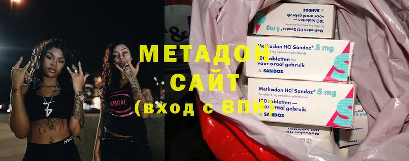 МЕТАДОН methadone  Ейск 