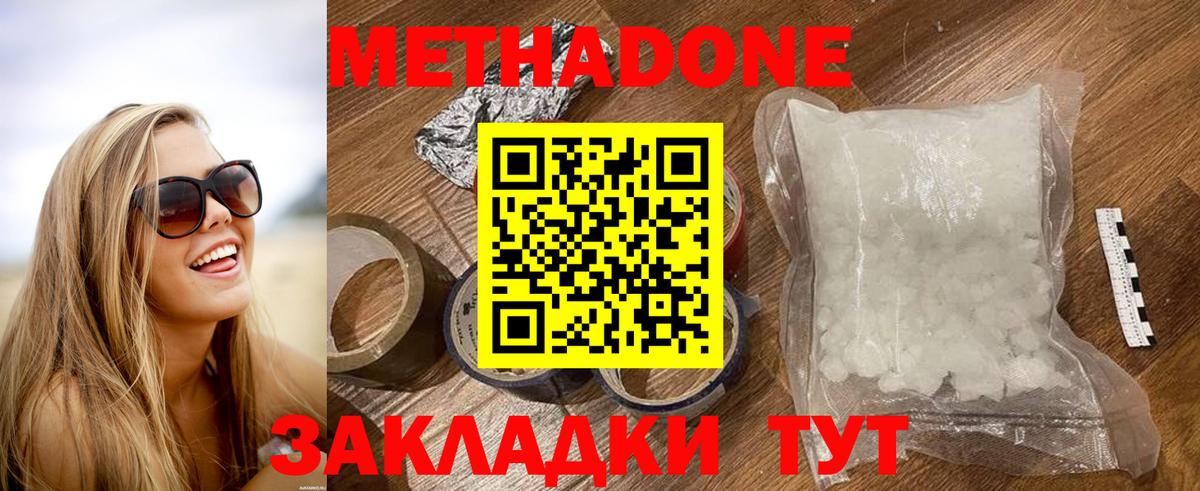 Метадон VHQ Ейск