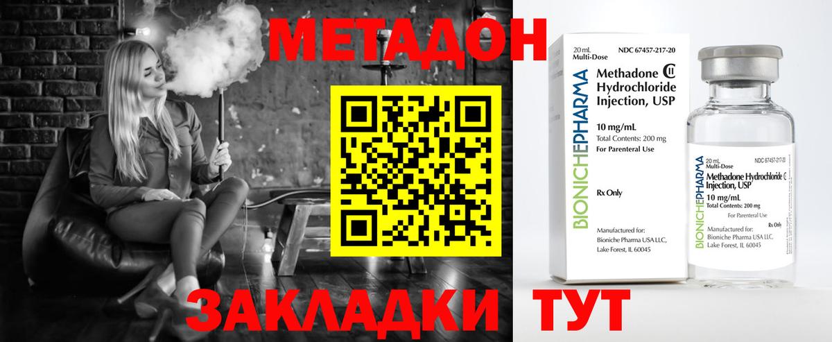 МЕТАДОН белоснежный  Метадон VHQ  Вход с VPN  Ейск 