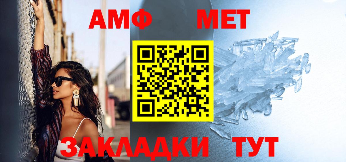 Ейск  МЕТАМФЕТАМИН пудра  Вход с VPN  МЕТАМФЕТАМИН пудра 