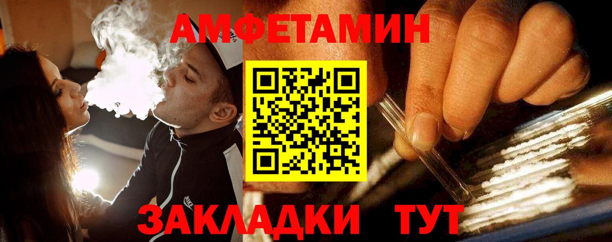 МЕТАМФЕТАМИН кристалл  Ейск 