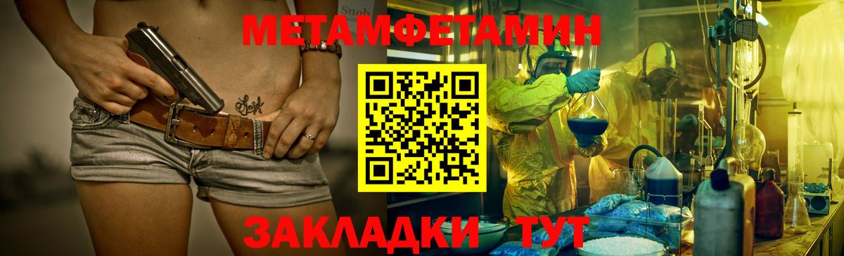 МЕТАМФЕТАМИН Декстрометамфетамин 99.9% Ейск