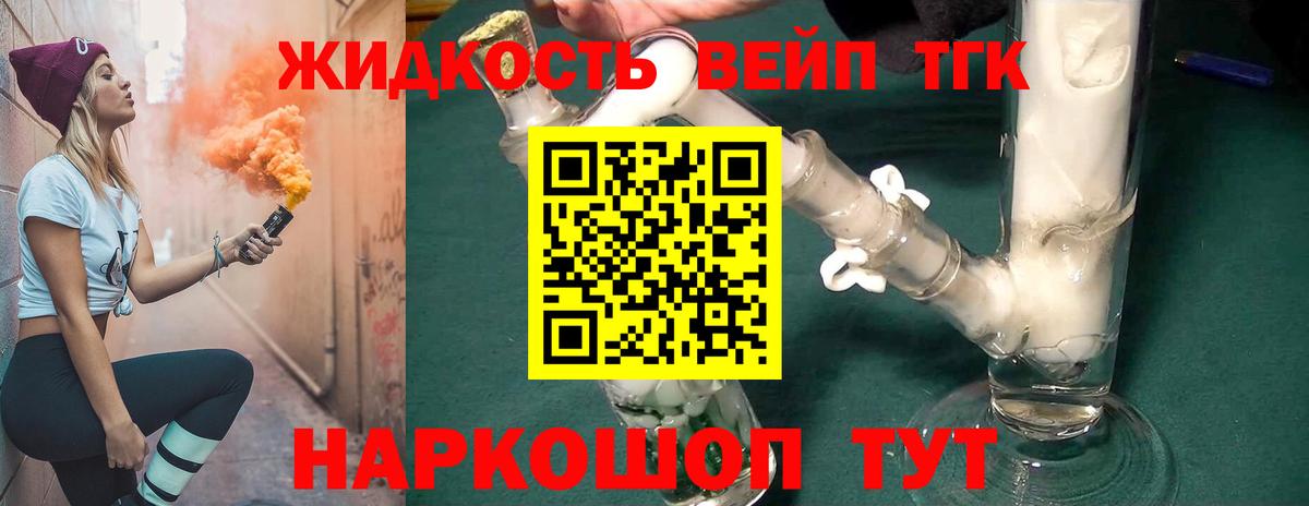 Дистиллят ТГК вейп с тгк  ТГК вейп с тгк  Ейск  Вход с VPN 